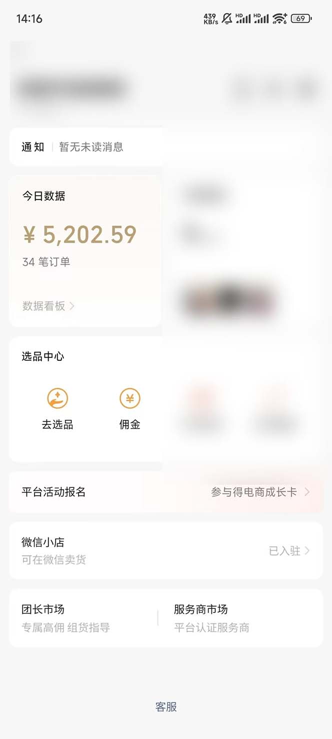 下半年风口项目，靠视频号带货三个月时间赚一年收入，工作室单日3000+-shxbox省心宝盒