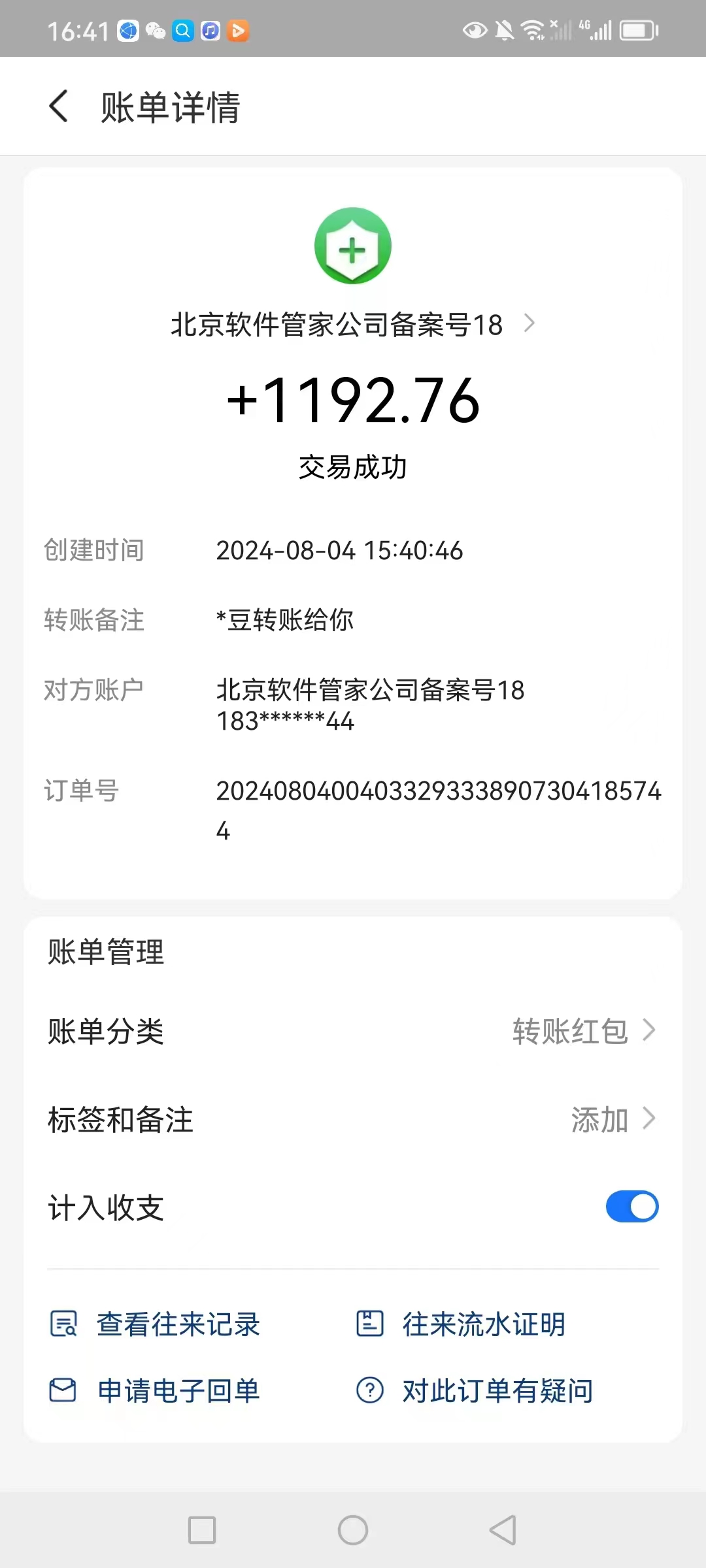 最新电脑挂机搬砖，纯绿色长期稳定项目，带管道收益轻松日入1000+-shxbox省心宝盒