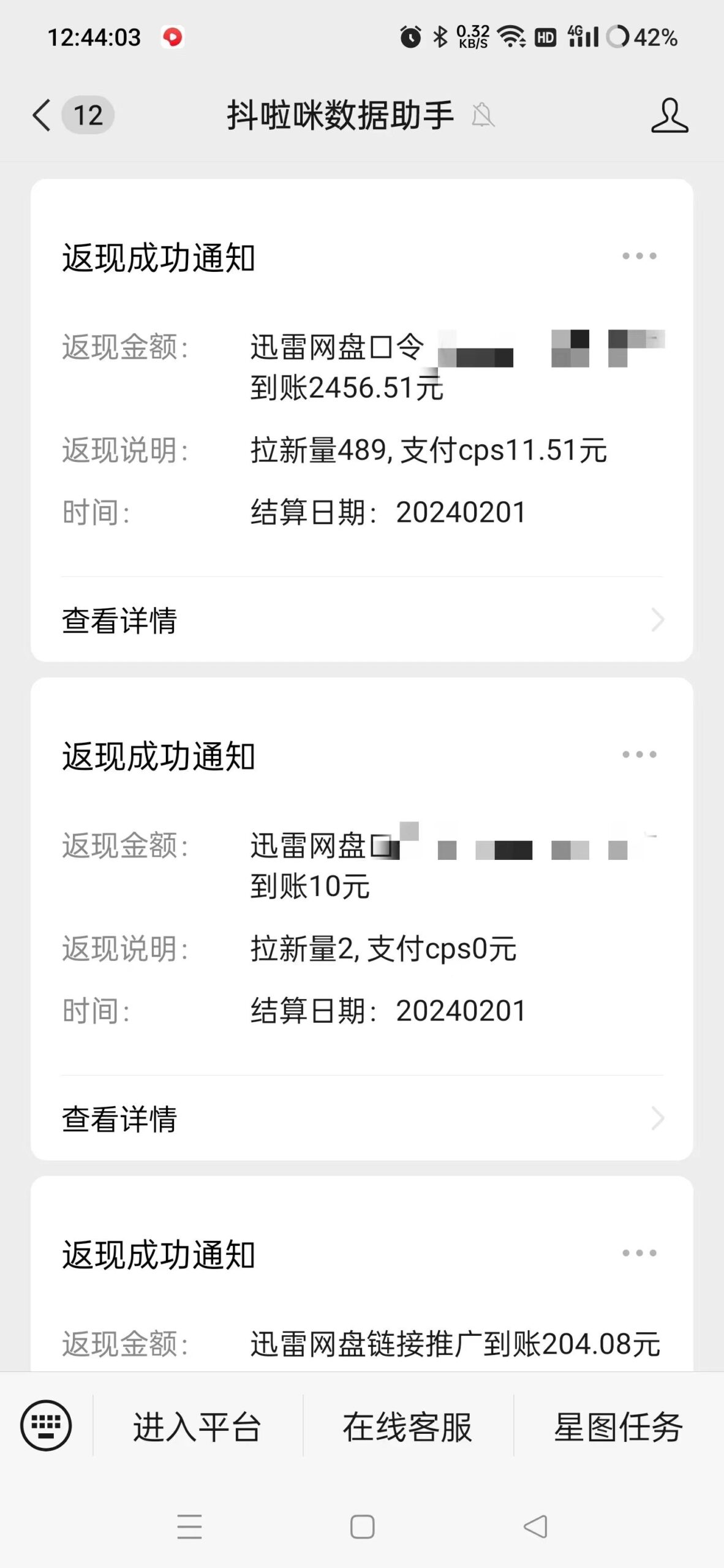 无人直播野路子结合网盘拉新，日赚2500+多平台变现，小白无脑轻松上手操作-shxbox省心宝盒