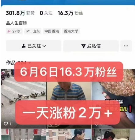 外面卖5000最新抖音搬运涨粉技术，新玩法，一分钟一条，一天涨粉2W，苹果安卓都可用-shxbox省心宝盒