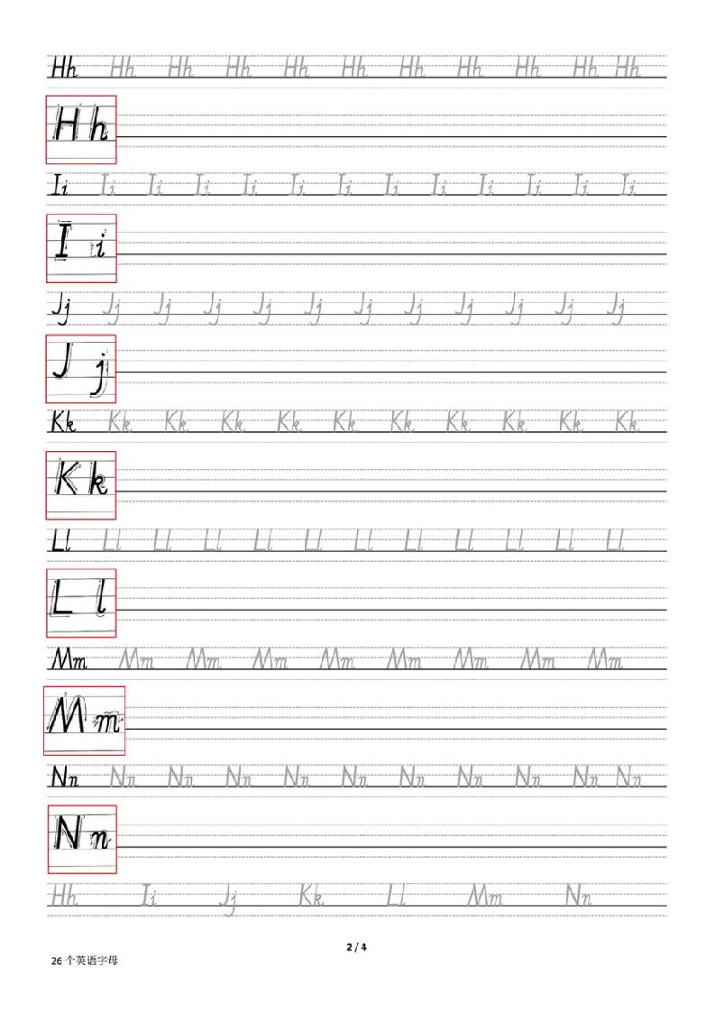 三上英语-26个英文字母描红-shxbox省心宝盒