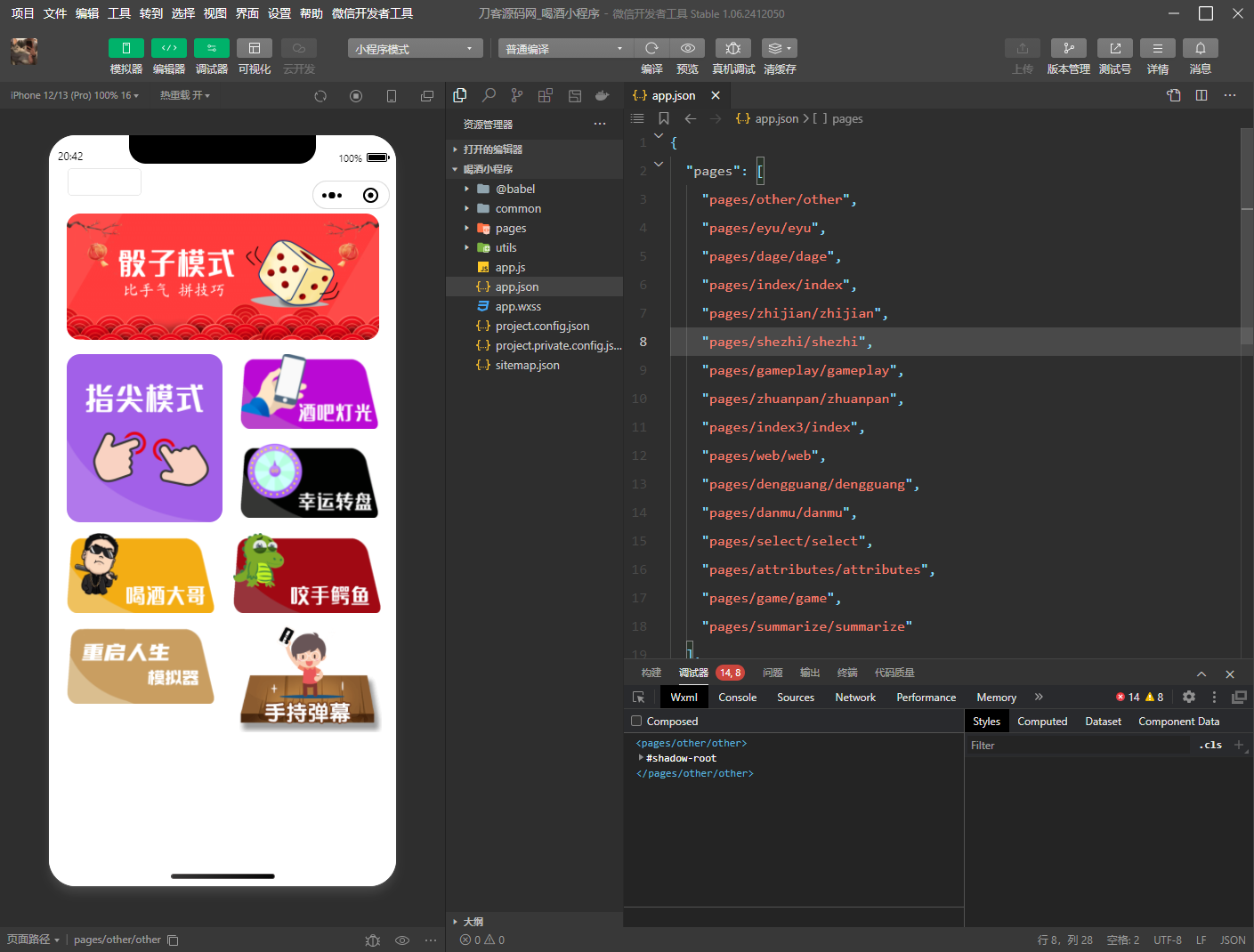 最新修复版 娱乐喝酒小程序源码-shxbox省心宝盒