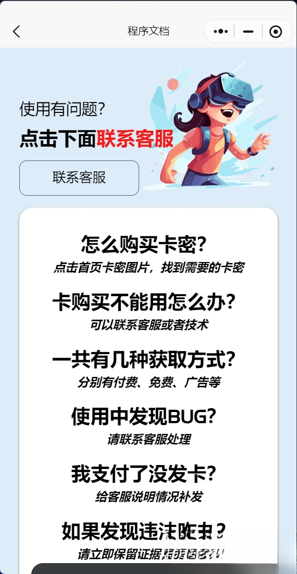 发卡小程序，口令小程序，多功能小程序源码发卡小程序|发卡|小程序|源码|流量主|广告-shxbox省心宝盒