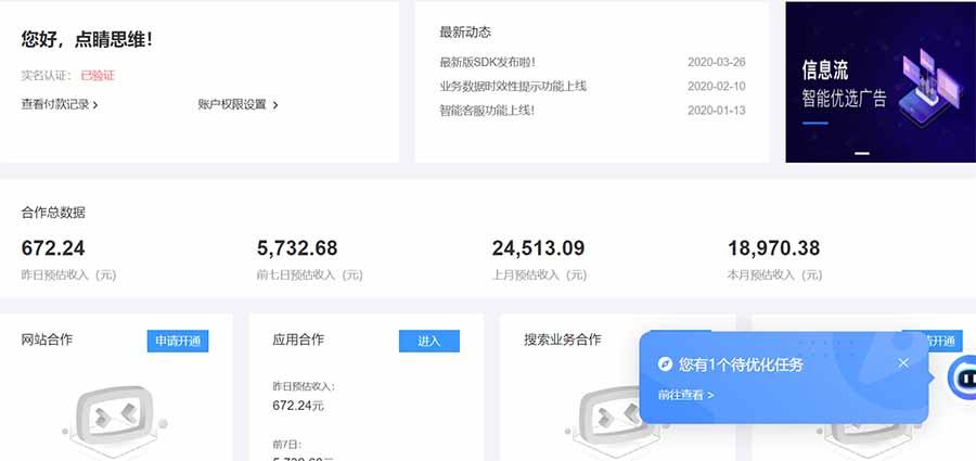 AD广告联盟，可云机模拟机多开，可矩阵无限放大，单机单日500+，新手...-shxbox省心宝盒
