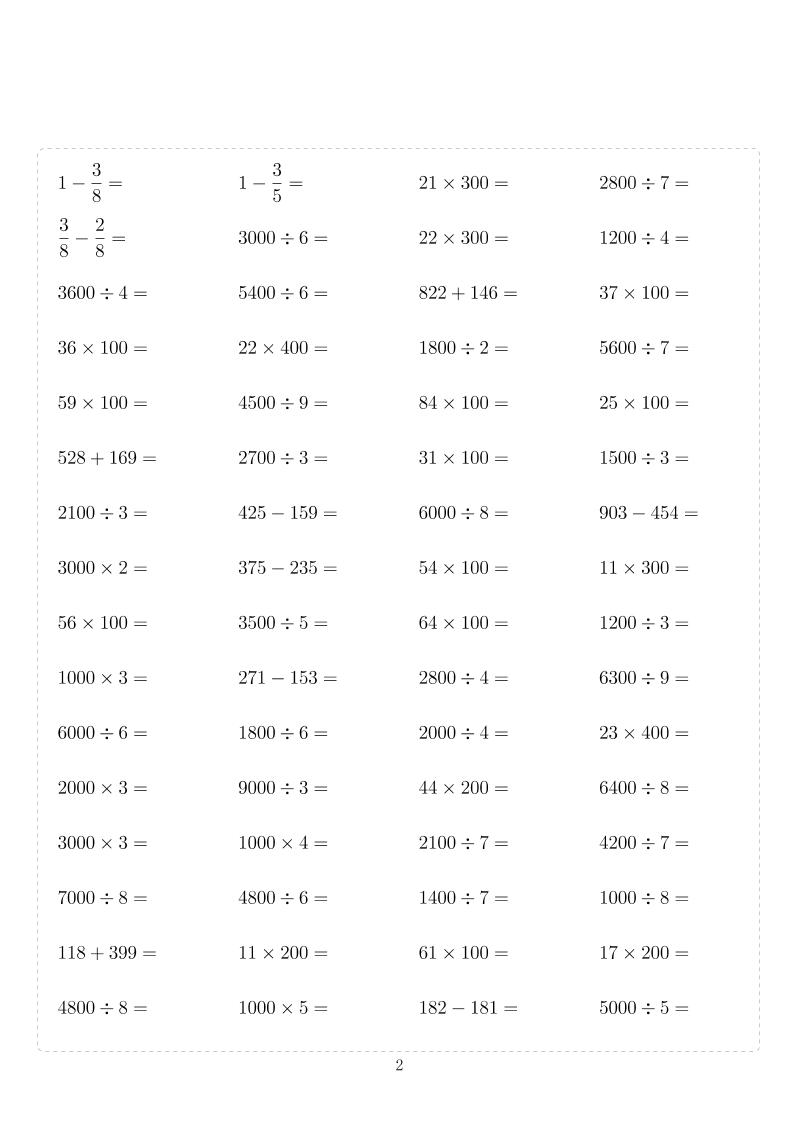 三年级下数学计算10000题-shxbox省心宝盒