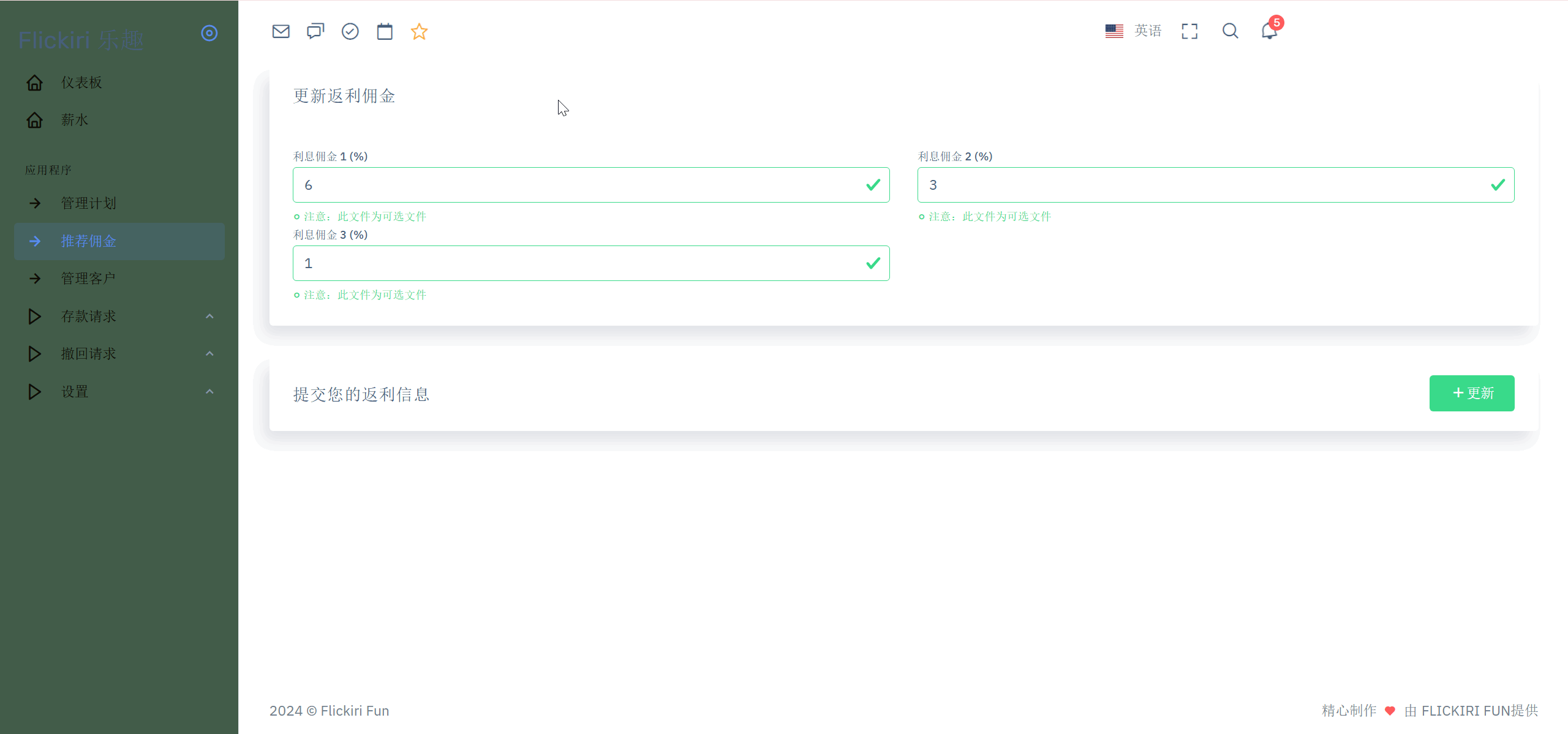 Flickiri Fun海外电影投资理财源码 影视理财类源码-shxbox省心宝盒