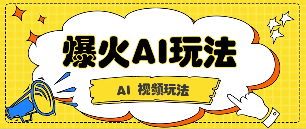 抖音爆火的GPT-4o版甄嬛传动画视频教程+火爆的儿童启蒙古诗词【附详细教程】-shxbox省心宝盒