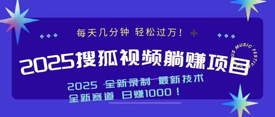 2025最新看视频躺赚收益项目 日赚1000-shxbox省心宝盒