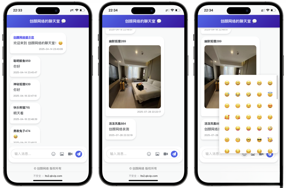 PHP多人实时聊天室源码-shxbox省心宝盒