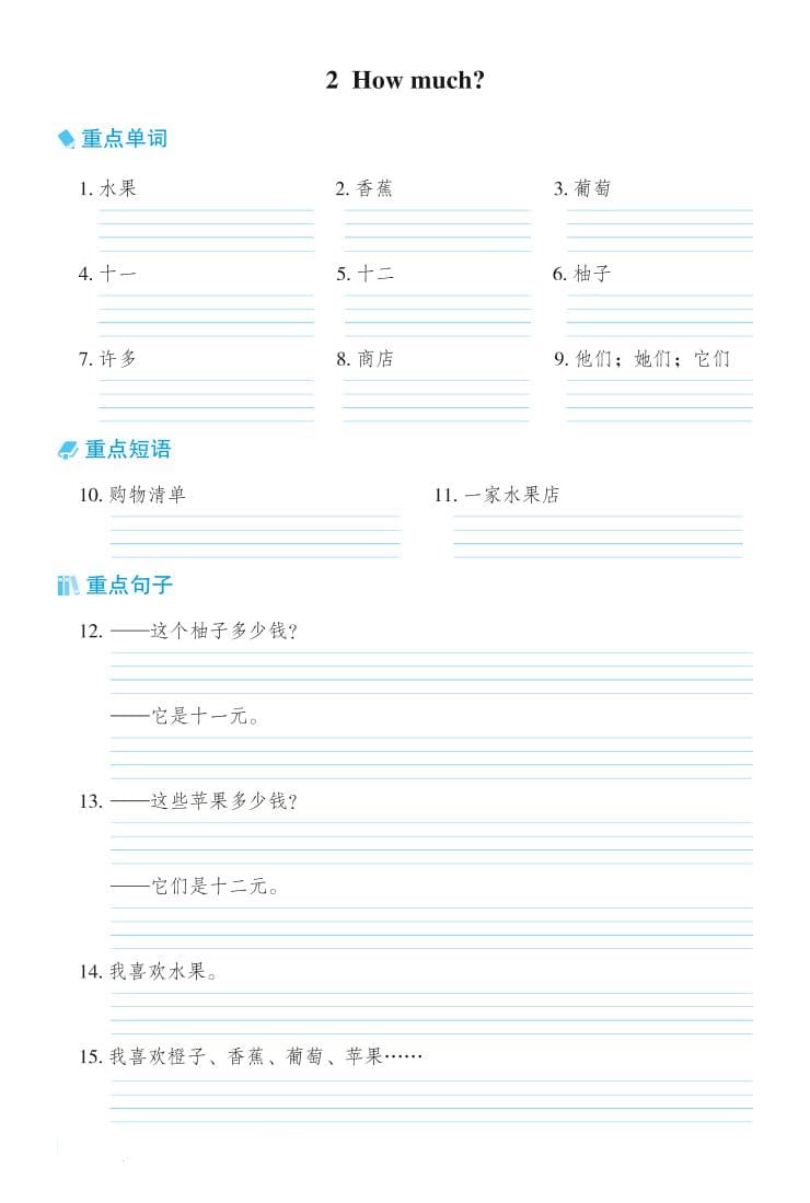 三年级下英语Unit1-6基础默写本《冀教版》-shxbox省心宝盒