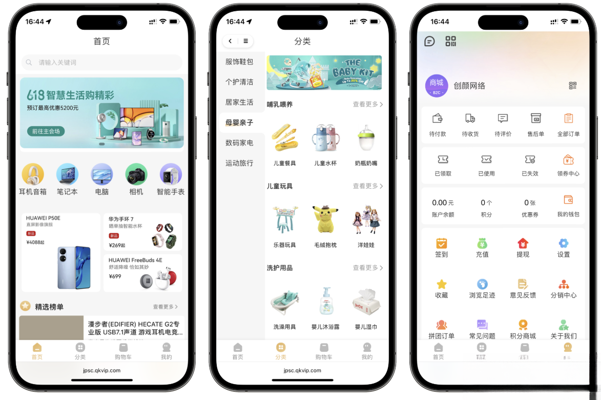图片[1]-2025最新修复版多端精品商城系统源码-shxbox省心宝盒
