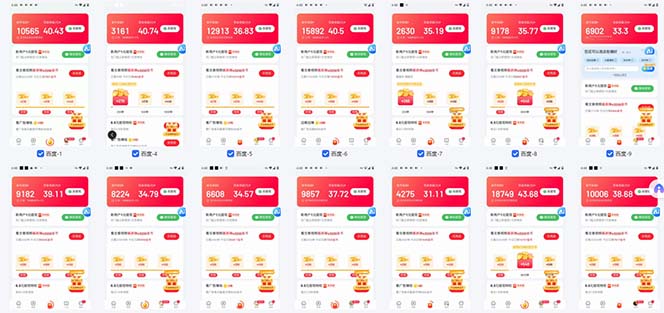 图片[1]-百度云机2.0最新玩法，单机日收入500+，小白也可轻松上手！！！-shxbox省心宝盒