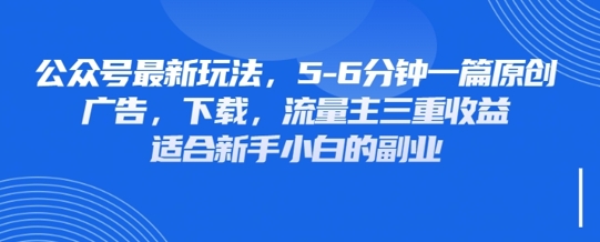 最新公众号玩法，利用壁纸头像表情包等素材，享受广告，下载，流量主三重收益变现-shxbox省心宝盒
