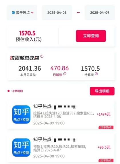 利用小红书种草知乎漏洞，零成本疯狂拉新日入数张，新手小白可操作-shxbox省心宝盒