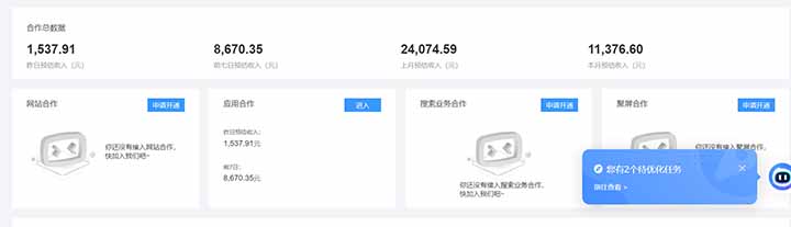 24小时Ad圈子懂广告挂机 单机单日500+可矩阵式放大 设备越多 收益越大...-shxbox省心宝盒