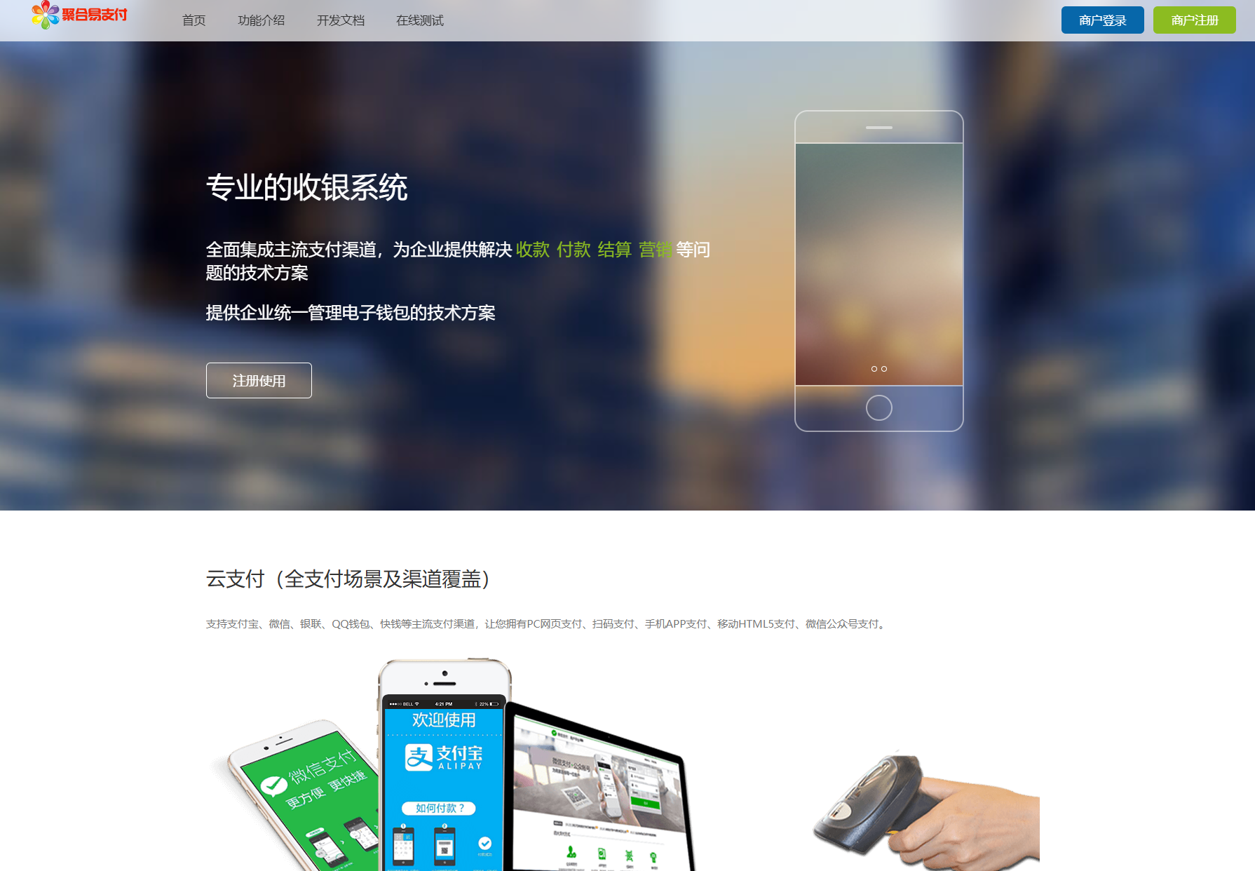 2025彩虹易支付官方正版无删减完整版源码-shxbox省心宝盒