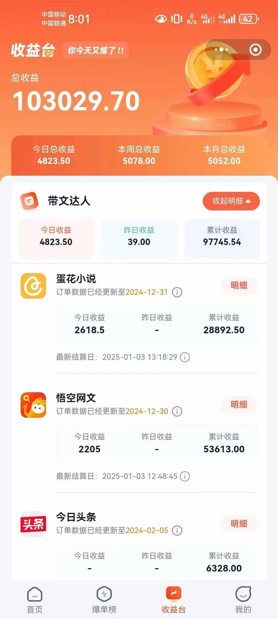 小说推文全部玩法，用正确方法去实操，就能跑通，收益非常能打-shxbox省心宝盒