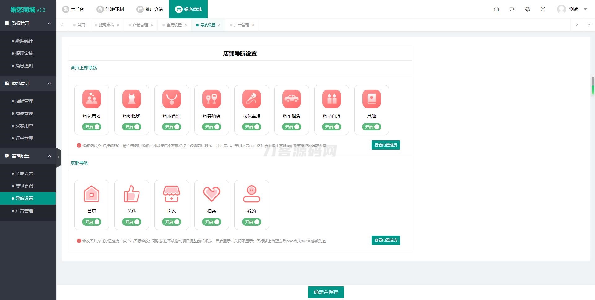 2024最新婚恋相亲系统源码 红娘金媒10.3 PC+小程序+公众号 接入三端-shxbox省心宝盒