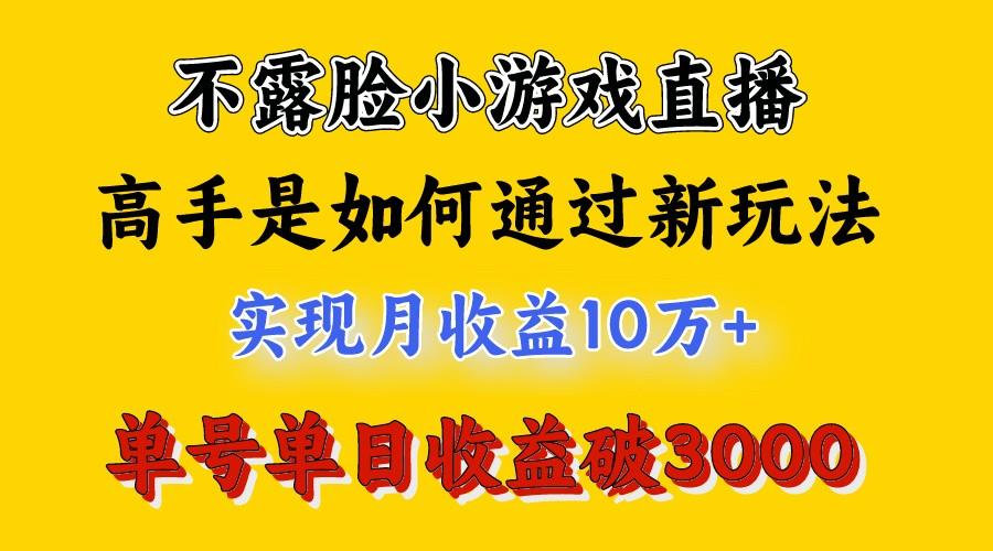4月最爆火项目，来看高手是怎么赚钱的，每天收益3800+，你不知道的秘密，小白上手快-shxbox省心宝盒