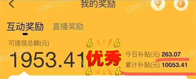 图片[2]-手机聊天即可赚钱，一小时狂薅300+！多开矩阵立马翻倍，提现秒到账！(...-shxbox省心宝盒