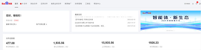 2025全新广告联盟玩法 单机500+课程实操分享 小白可无脑操作-shxbox省心宝盒