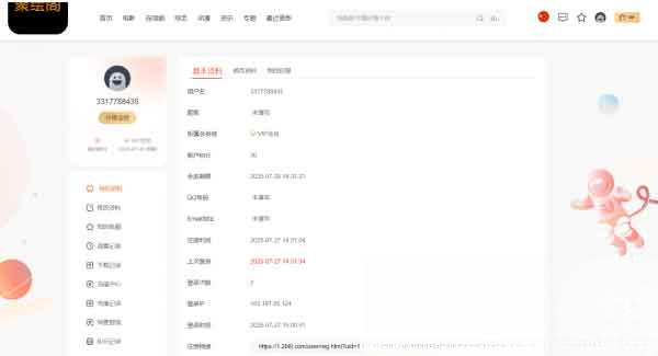 影视系统源码开源可二开里面有9套模板-shxbox省心宝盒
