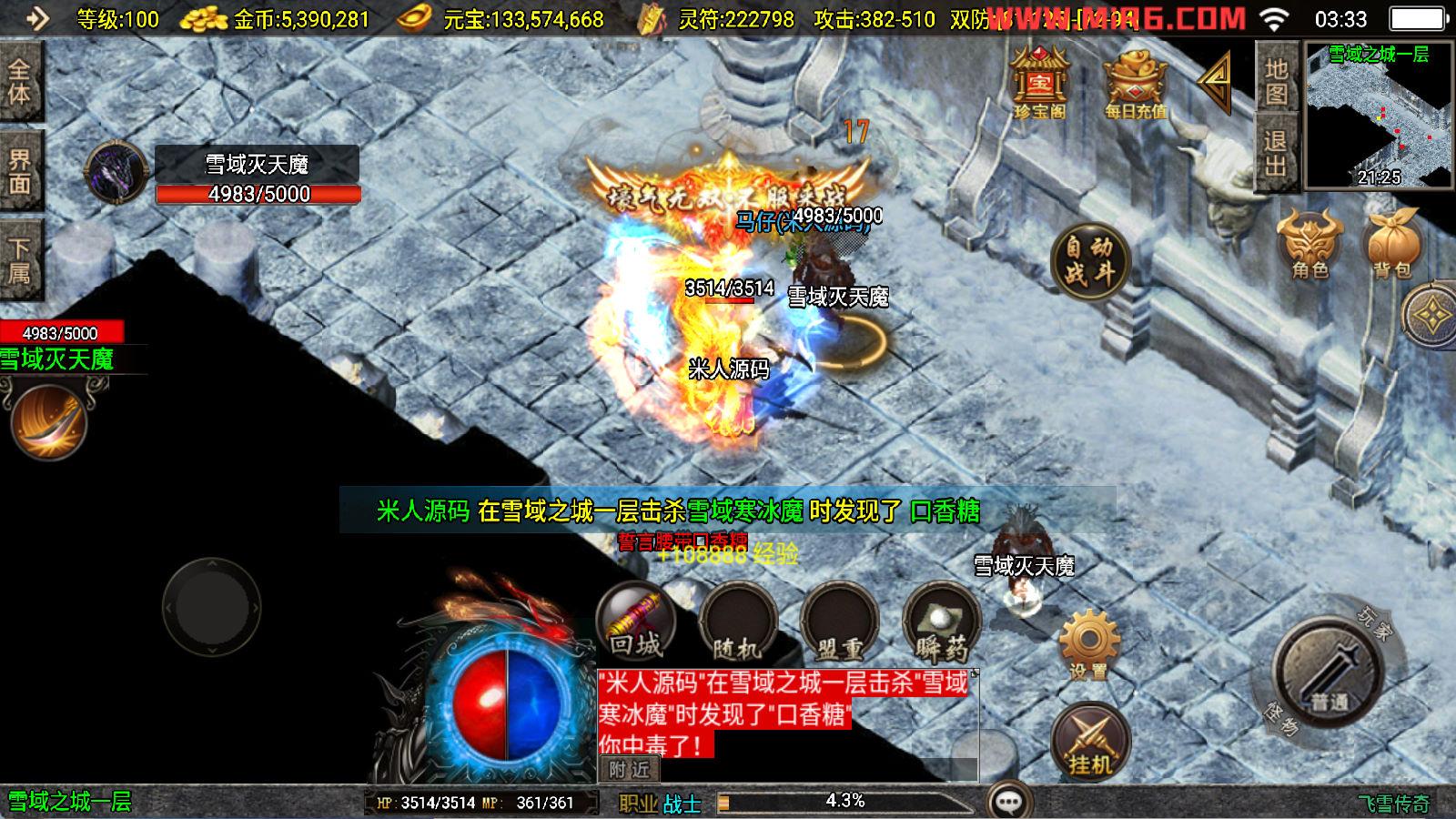 战神引擎传奇手游【飞雪传奇】Win一键服务端+安卓苹果双端+GM授权物品后台+视频架设教程-shxbox省心宝盒