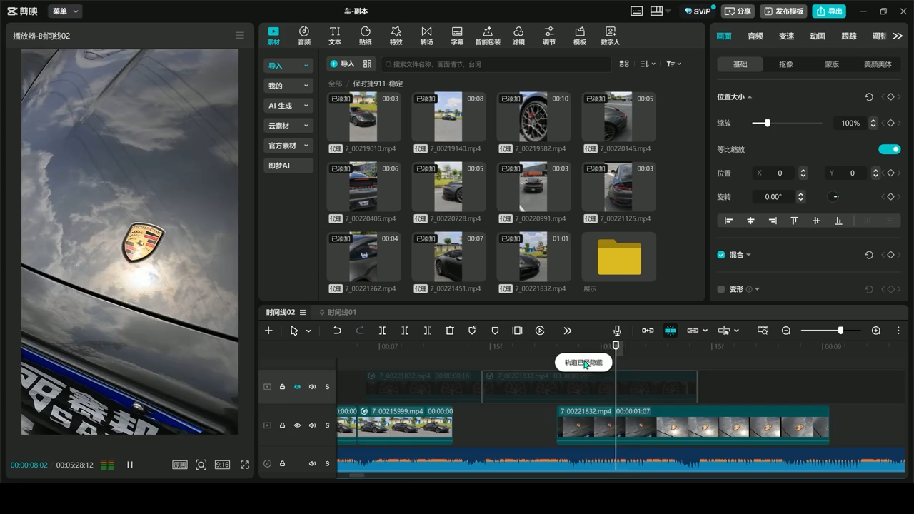 星创·剪映电脑版思维案例课(更新11月)-shxbox省心宝盒