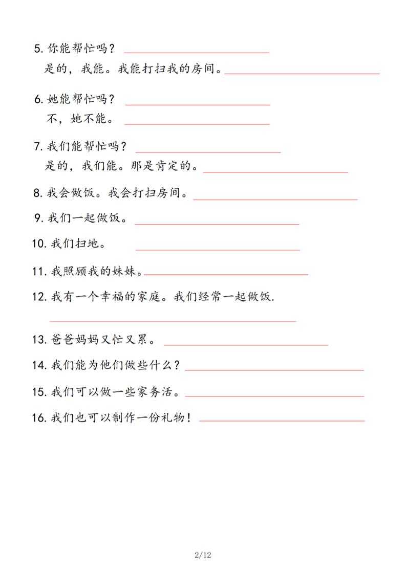 四年级上人教PEP版英语基础知识默写单-shxbox省心宝盒