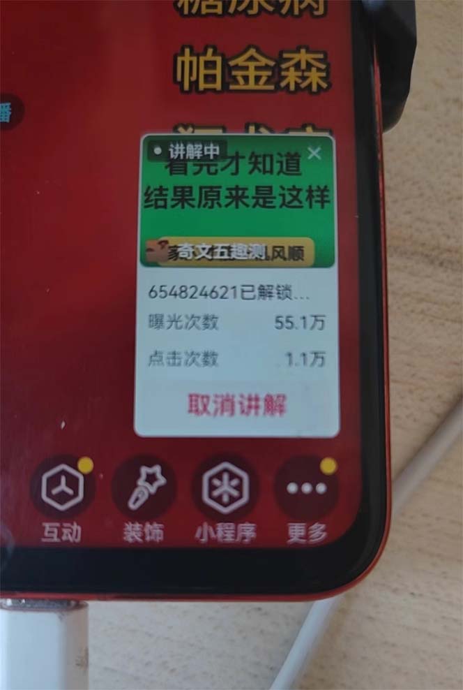 抖音小程序无人直播，一天躺赚3000+，0粉手机可搭建，不违规不限流，小...-shxbox省心宝盒