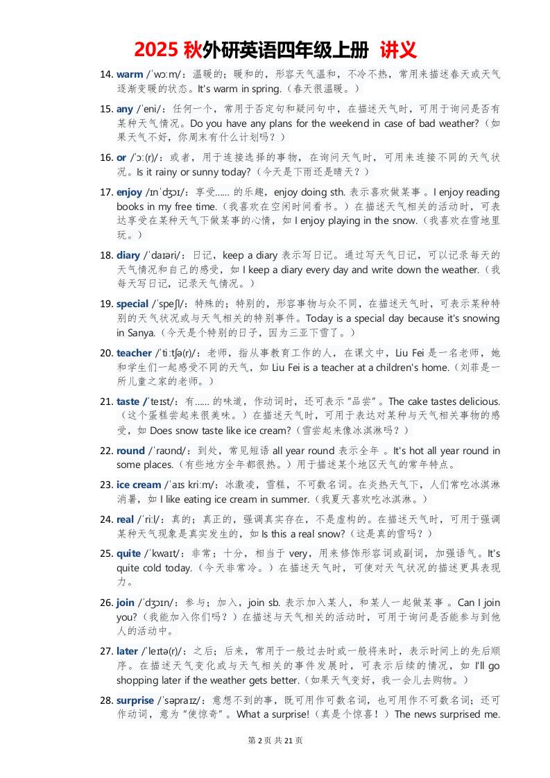 2025秋外研英语四年级上册讲义Unit03-shxbox省心宝盒