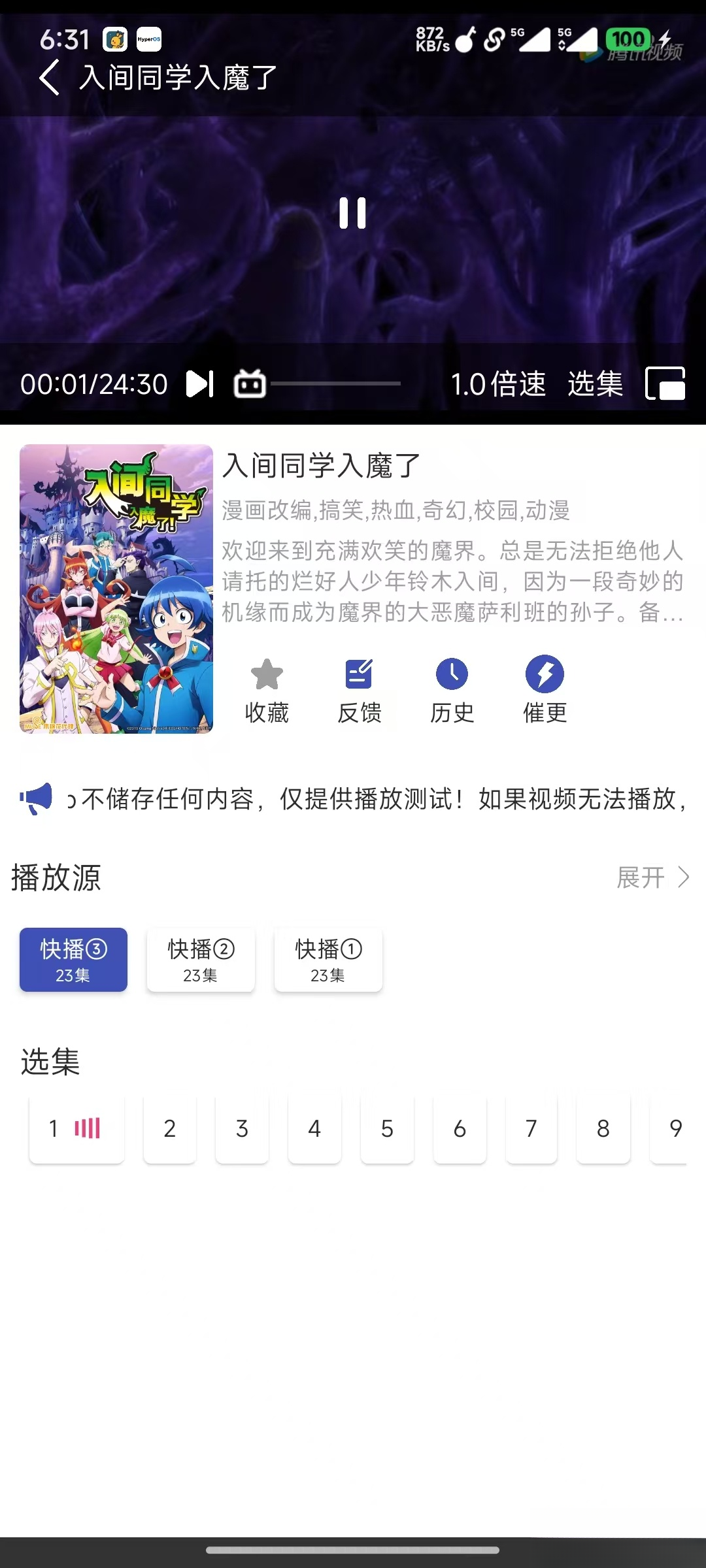 最新安卓原生对接苹果cms App后端+app-shxbox省心宝盒