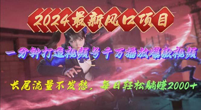 2024年新风口，视频号分成2.0计划，多种玩法打爆视频号，每日轻松2000-shxbox省心宝盒