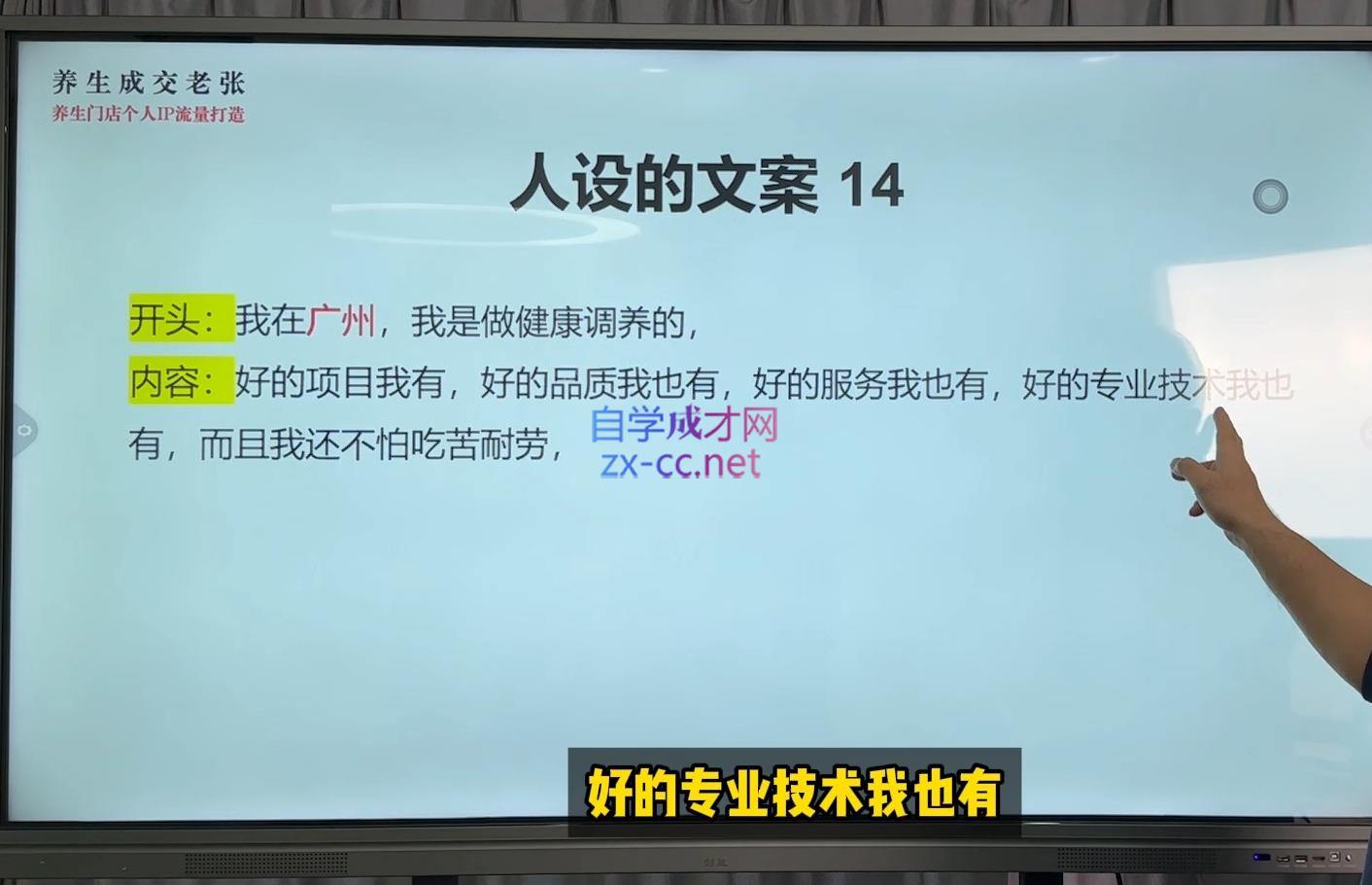 林老师·养生门店个人IP流量打造-shxbox省心宝盒