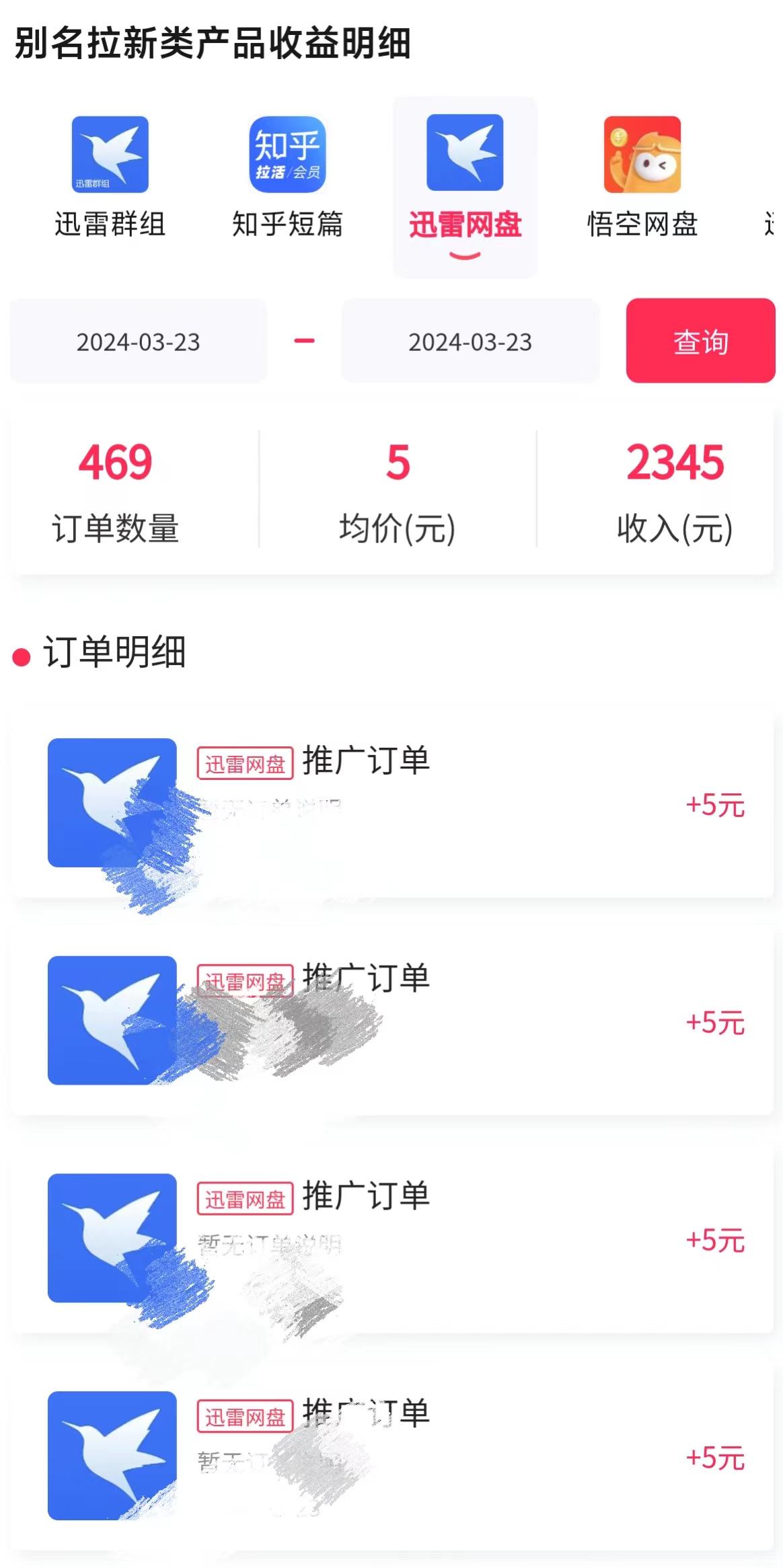 (9905期)美女哄睡无人挂机2.0，浅擦边拉爆流量不违规，日收3000+，小白可落地实操-shxbox省心宝盒