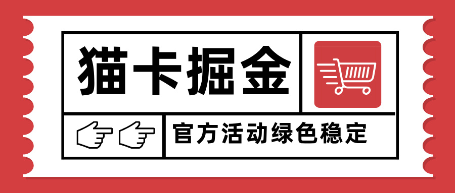 猫卡掘金，单日收益1000+，可矩阵无限放大，设备越多收益越大，新手小...-shxbox省心宝盒