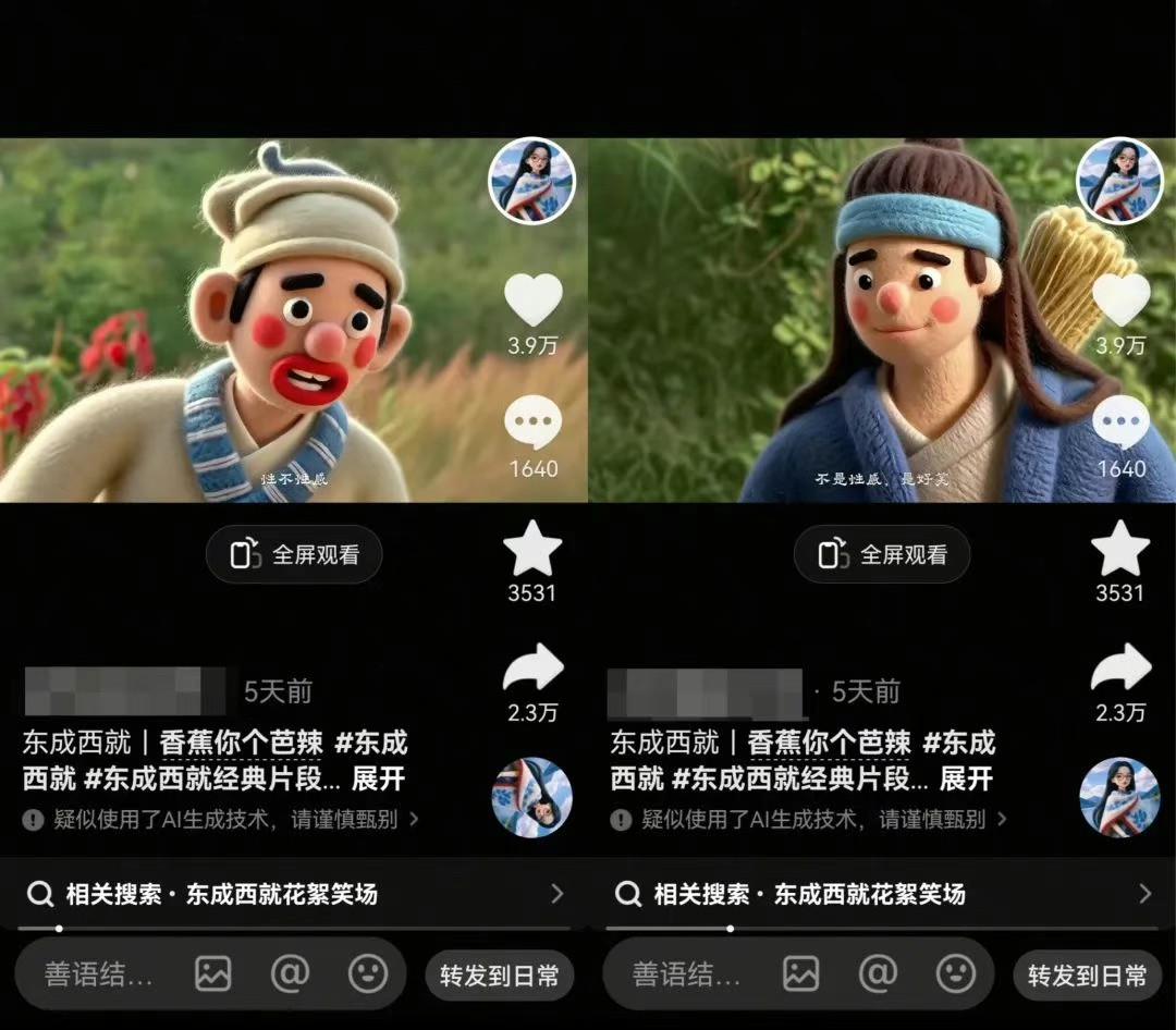 利用AI把经典影视换成羊毛毡风格，爆了300万播放，详细教程+提示词-shxbox省心宝盒