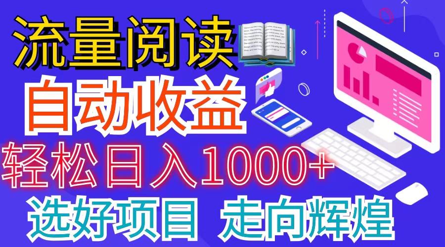全网最新首码挂机项目     并附有管道收益 轻松日入1000+无上限-shxbox省心宝盒