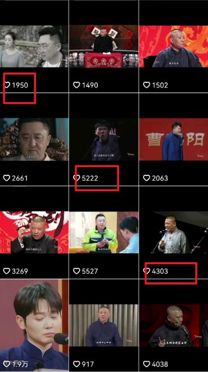 “德云经典语录”引爆流量、轻松涨粉，零基础玩转文案赛道(内附70G素材)-shxbox省心宝盒