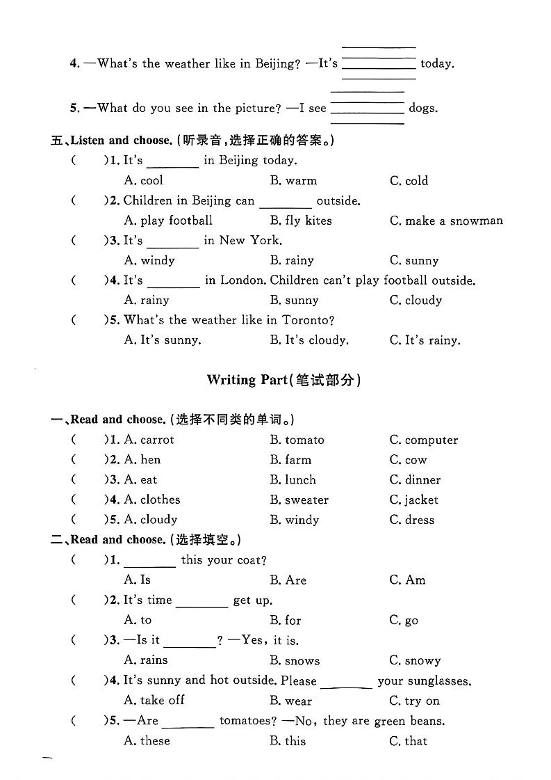 四下人教PEP版英语【期末真题测试卷（14套）】-shxbox省心宝盒