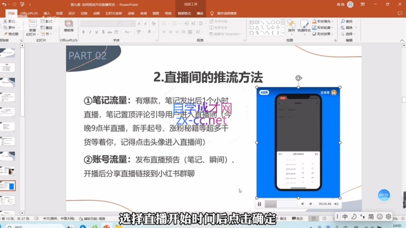 当儿姐姐·小红书流量私教-shxbox省心宝盒