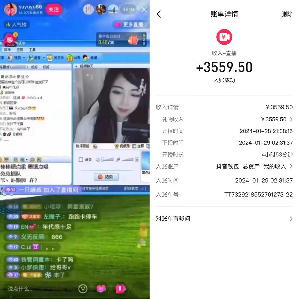 利用80、90后怀旧心理，搭建24小时无人直播撸音浪，单场5小时收益3500+...-shxbox省心宝盒