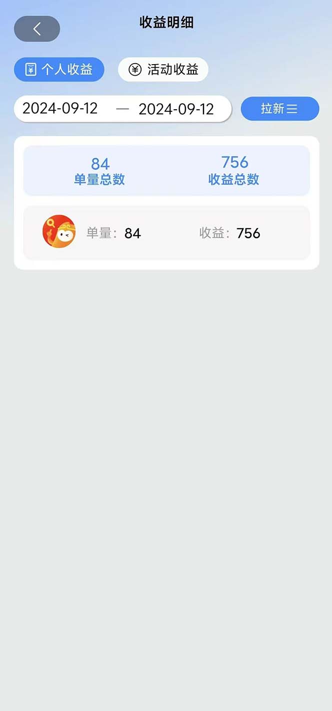 短剧拉新项目自撸玩法，不用注册不用登录，0撸拉新日入1000+-shxbox省心宝盒