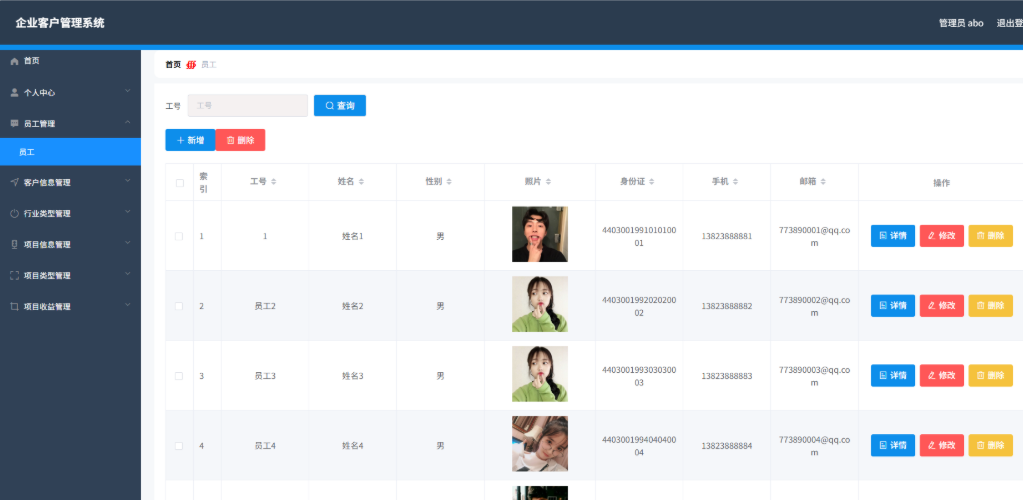 企业客户管理系统 CRM系统 客户信息管理系统 springboot+vue Java版-shxbox省心宝盒