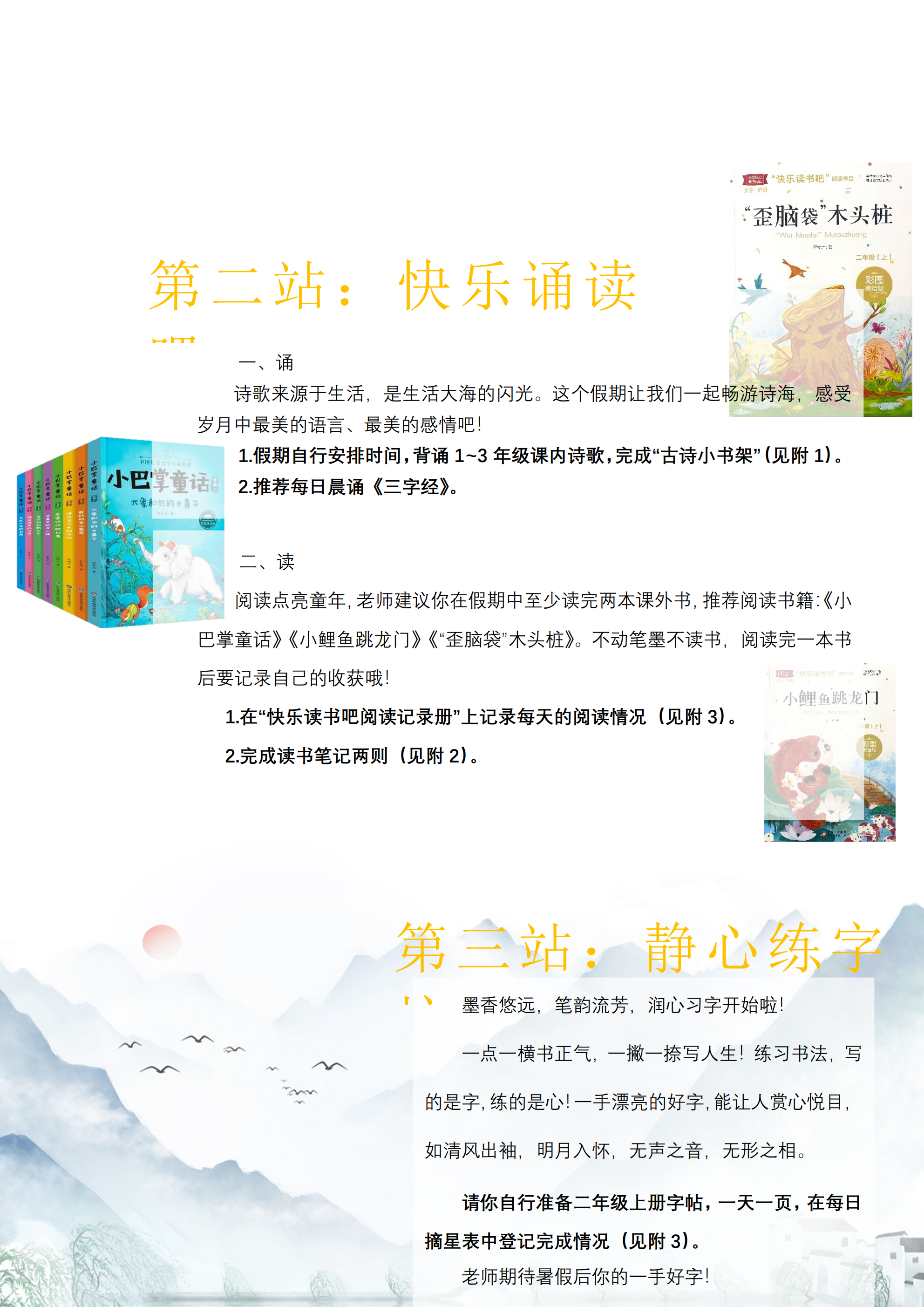 【2025暑假】一升二特色暑假作业【15页】【高清无水印直接可打印】-shxbox省心宝盒