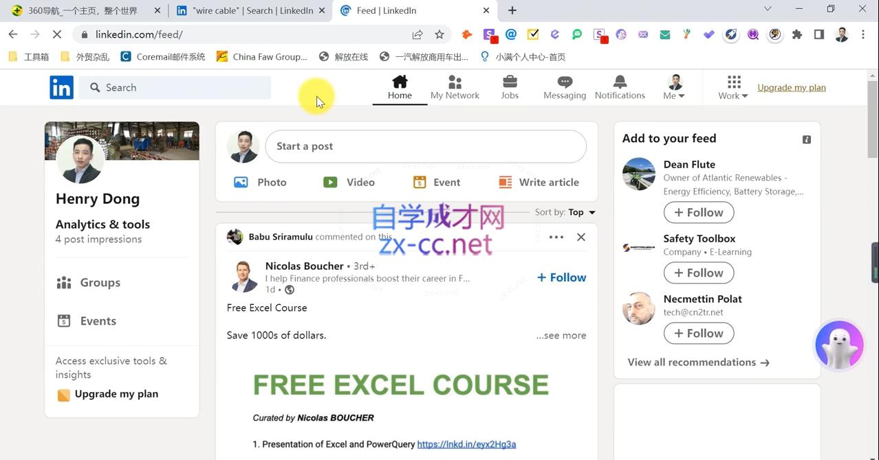 城哥·领英开发客户系列课-shxbox省心宝盒