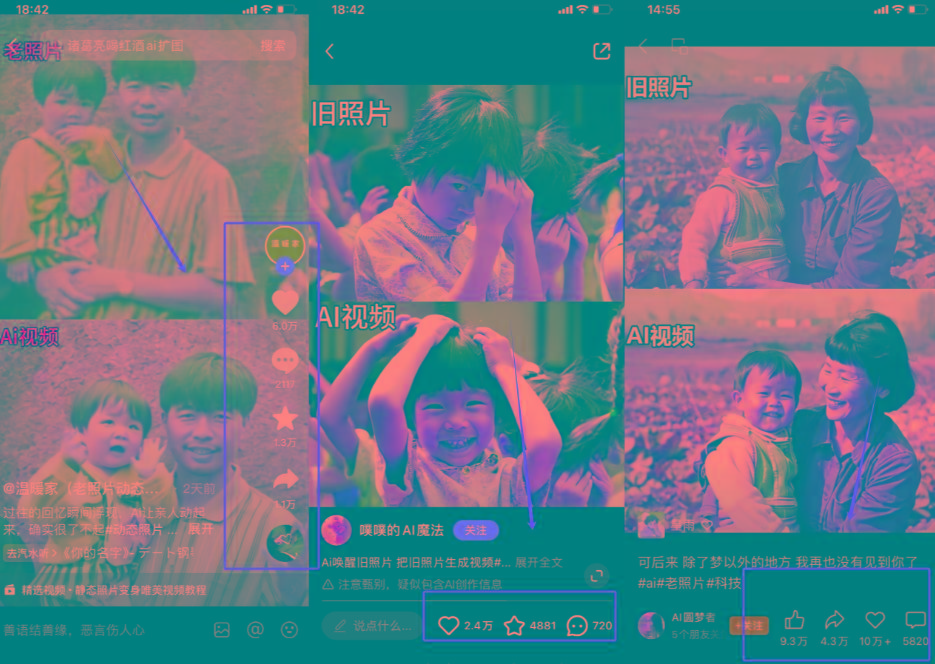 全网爆火的AI让老照片动起来教程，蹭热点日赚3000+，内含免费工具一键...-shxbox省心宝盒