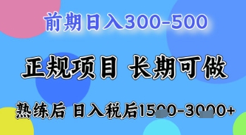 五一节高收益项目，前期做一天收益300-500左右，熟练后日入收益1.5k【揭秘】-shxbox省心宝盒