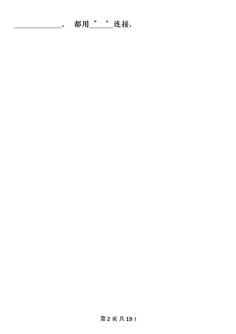 四上数学（人教版）必背知识点总结填空-shxbox省心宝盒