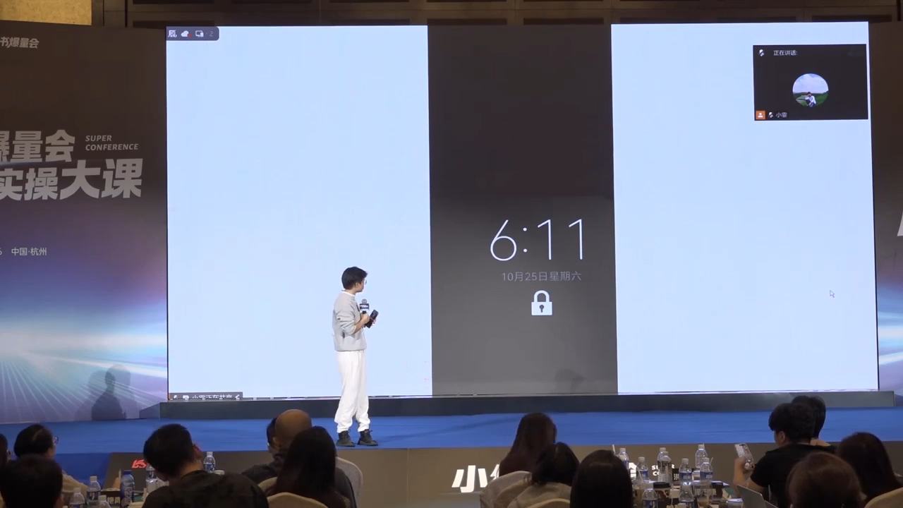 戴小胖·小红书爆量会线下课(杭州10月24-26号)-shxbox省心宝盒